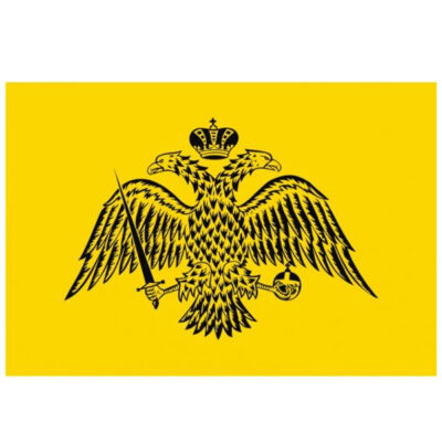 ΣΗΜΑΙΑ ΒΥΖΑΝΤΙΟ (300x180cm)