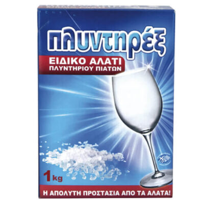 ΠΛΥΝΤΗΡΕΞ ΕΙΔΙΚΟ ΑΛΑΤΙ ΠΛΥΝΤΗΡΙΟY ΠΙΑΤΩΝ 1kg