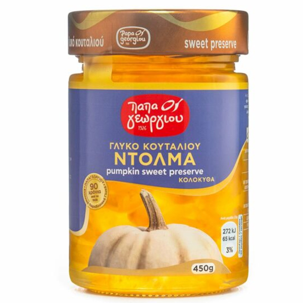 ΠΑΠΑΓΕΩΡΓΙΟΥ ΓΛΥΚΟ ΤΟΥ ΚΟΥΤΑΛΙΟΥ 450gr. - (ΝΤΟΛΜΑ)
