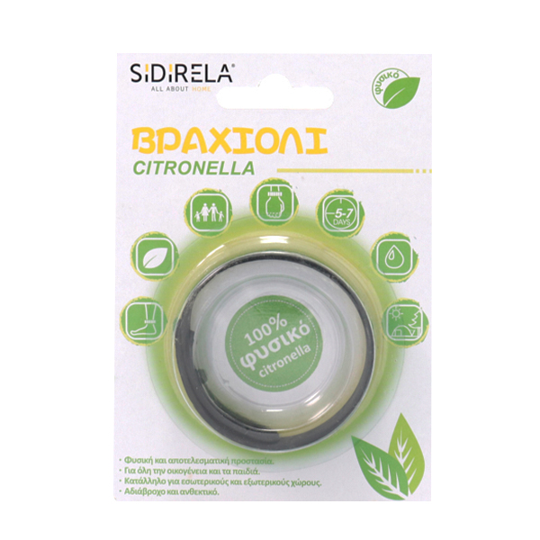 SIDIRELA ΑΝΤΙΚΟΥΝΟΥΠΙΚΟ ΒΡΑΧΙΟΛΙ CITRONELLA ΣΙΛΙΚΟΝΗΣ