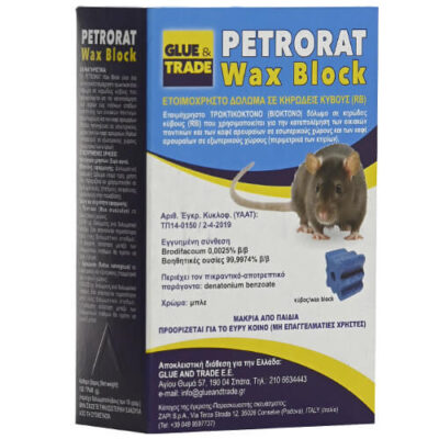 PETRORAT ΔΟΛΩΜΑ ΚΥΒΟΙ 150gr. - (ΠΟΝΤΙΚΙΑ)