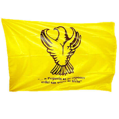 ΣΗΜΑΙΑ ΠΟΝΤΙΩΝ (150x100cm) - (ΠΟΛΥΤΕΛΕΙΑΣ)