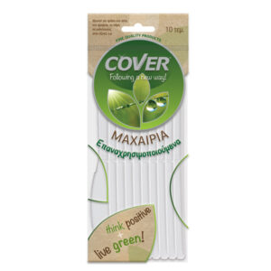 COVER ΕΠΑΝΑΧΡΗΣΙΜΟΠΟΙΟΥΜΕΝΑ ΜΑΧΑΙΡΙΑ 17.5cm (10τεμ.)