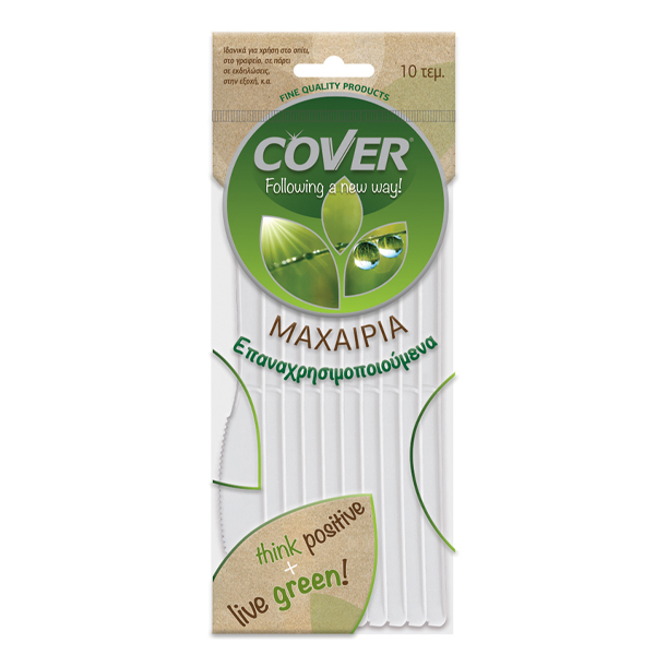 COVER ΕΠΑΝΑΧΡΗΣΙΜΟΠΟΙΟΥΜΕΝΑ ΜΑΧΑΙΡΙΑ 17.5cm (10τεμ.)
