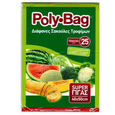 POLYBAG ΣΑΚΟΥΛΑ ΨΥΓΕΙΟΥ Νο 9 - (40x50cm) - (25τεμ.)