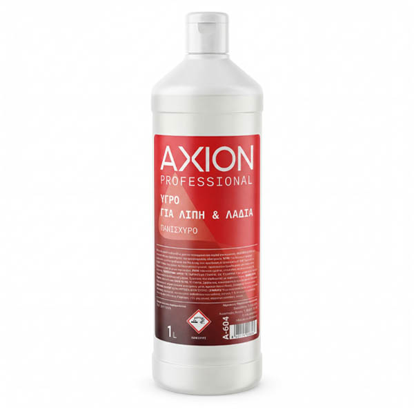AXION ΥΓΡΟ ΓΙΑ ΛΙΠΗ ΚΑΙ ΛΑΔΙΑ 1lt.