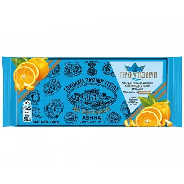 ΠΑΥΛΙΔΗΣ ΣΟΚΟΛΑΤΑ ΥΓΕΙΑΣ 100gr. - (ΠΟΡΤΟΚΑΛΙ)