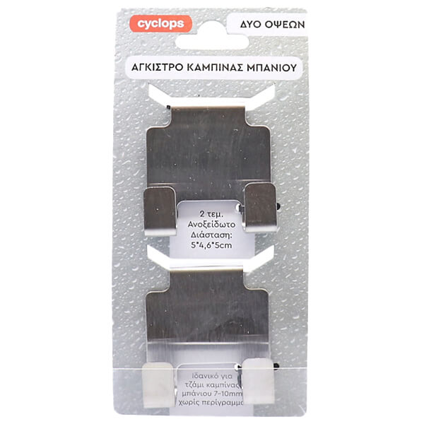 ΚΥΚΛΩΨ ΑΓΚΙΣΤΡΟ ΚΑΜΠΙΝΑΣ ΜΠΑΝΙΟΥ ΔΥΟ ΟΨΕΩΝ (ΙΝΟΞ) (σετ 2τεμ.)