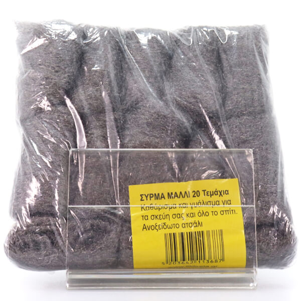 ΣΥΡΜΑΤΙΝΟ ΜΑΛΛΙ (20τεμ.)