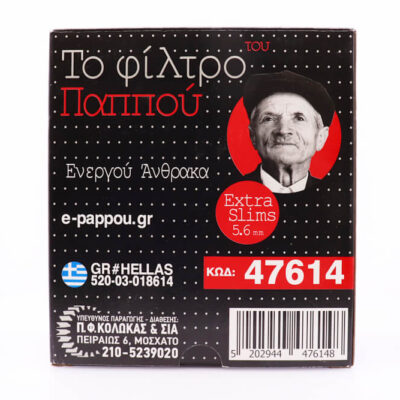 ΤΟΥ ΠΑΠΠΟΥ ΦΙΛΤΡΑΚΙΑ 5,5mm (40x120) - (ΜΠΟΡΝΤΟ) (ΑΝΘΡΑΚΑ) (47614)