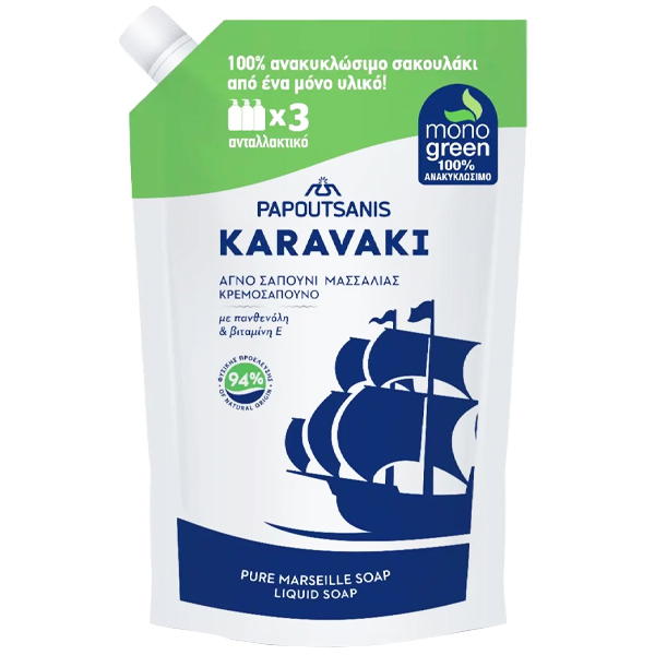 PAPOUTSANIS KARAVAKI ΑΝΤΑΛΛΑΚΤΙΚΟ ΚΡΕΜΟΣΑΠΟΥΝΟ 900ml - (CLASSIC)
