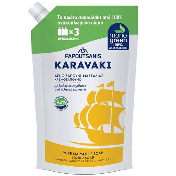 PAPOUTSANIS KARAVAKI ΑΝΤΑΛΛΑΚΤΙΚΟ ΚΡΕΜΟΣΑΠΟΥΝΟ 900ml - (ΧΑΜΟΜΗΛΙ)